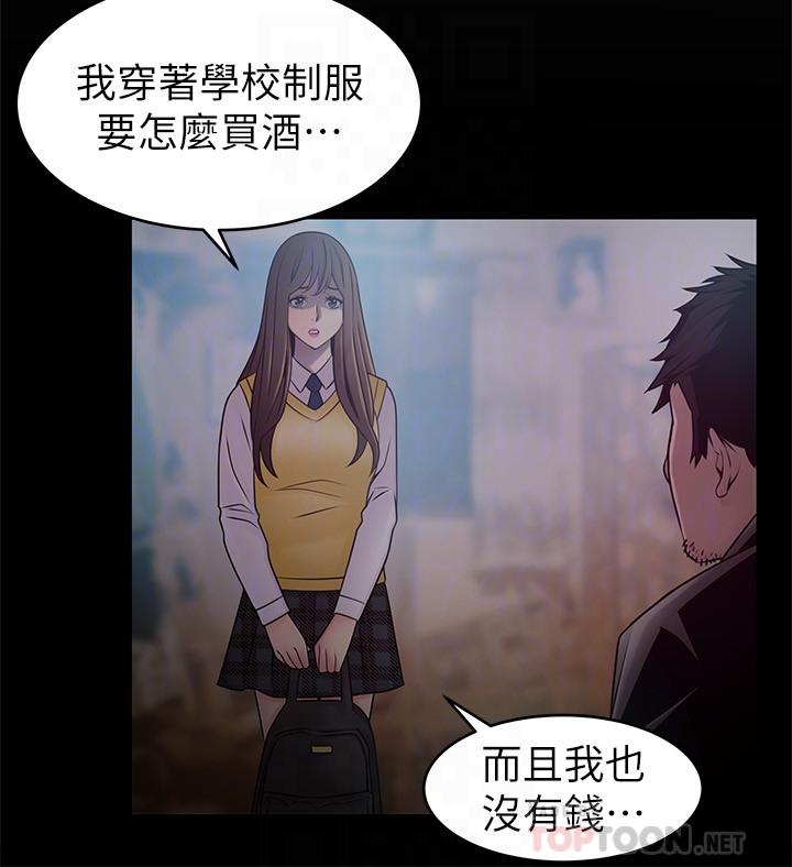 [韩国漫画] 弱点 剧情,女教师,巨乳大奶#[35P]-8