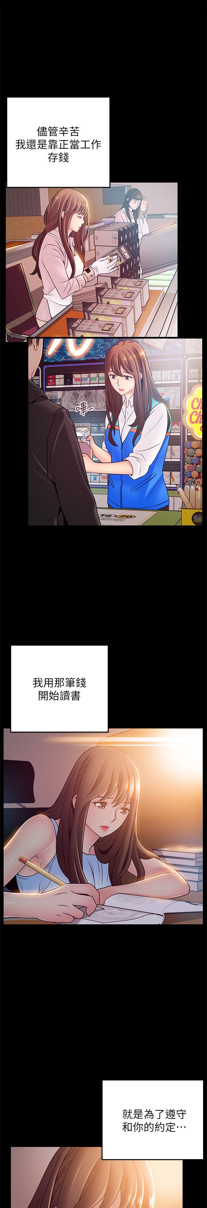 [韩国漫画] 弱点 剧情,女教师,巨乳大奶#[38P]-2