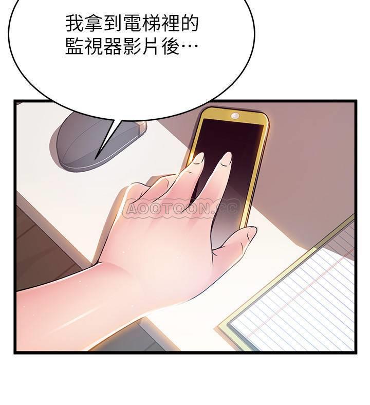 [韩国漫画] 弱点 剧情,女教师,巨乳大奶#[41P]-33