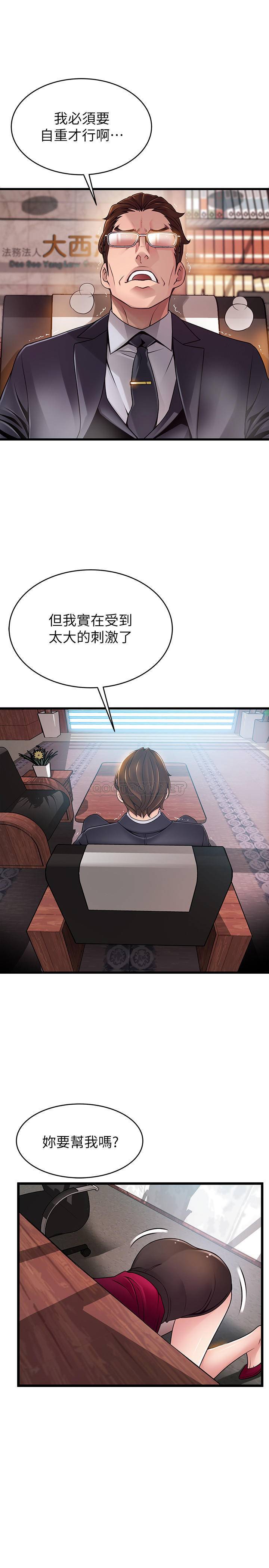 [韩国漫画] 弱点 剧情,女教师,巨乳大奶#[38P]-20