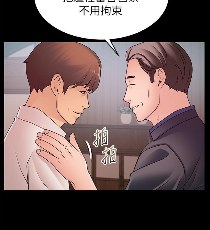 [韩国漫画] 弱点 剧情,女教师,巨乳大奶#[35P]-7