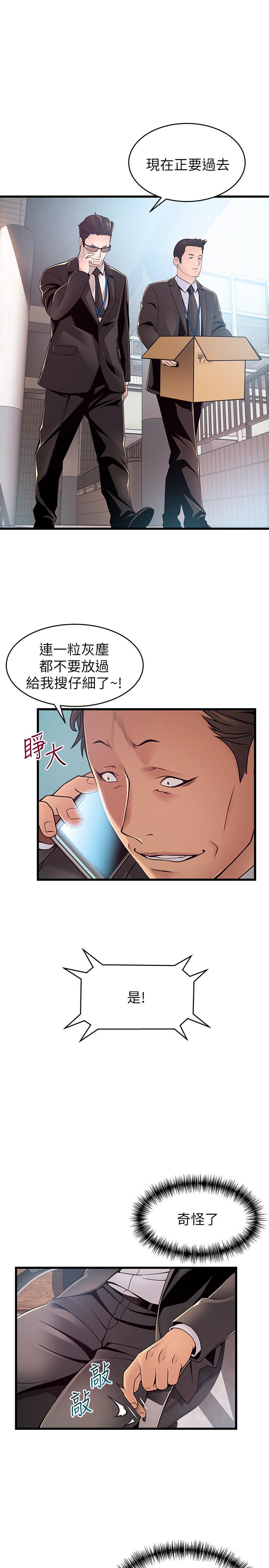 [韩国漫画] 弱点 剧情,女教师,巨乳大奶#[39P]-21