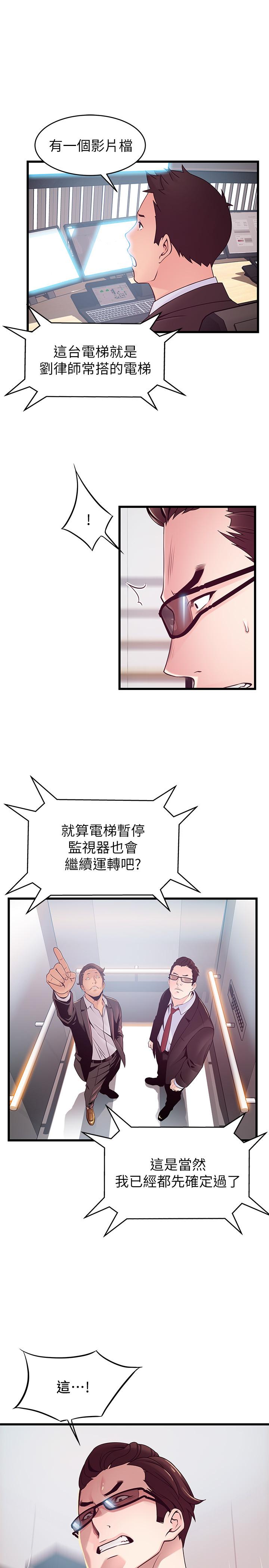 [韩国漫画] 弱点 剧情,女教师,巨乳大奶#[39P]-35