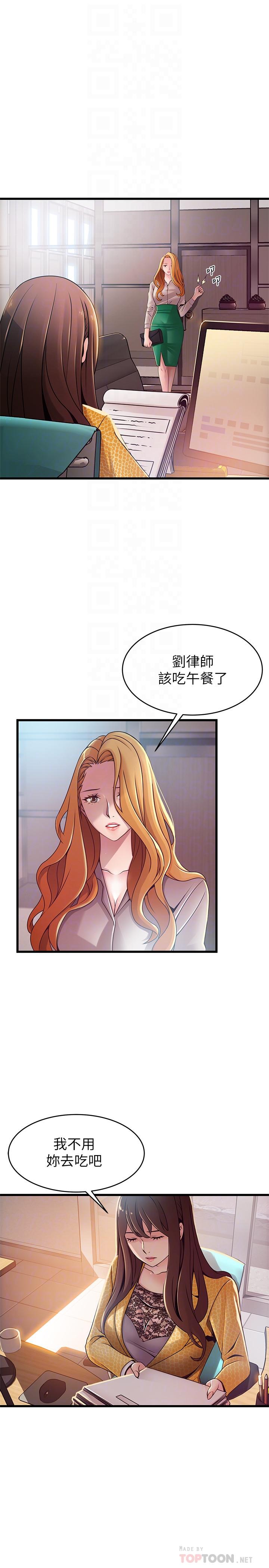[韩国漫画] 弱点 剧情,女教师,巨乳大奶#[38P]-10