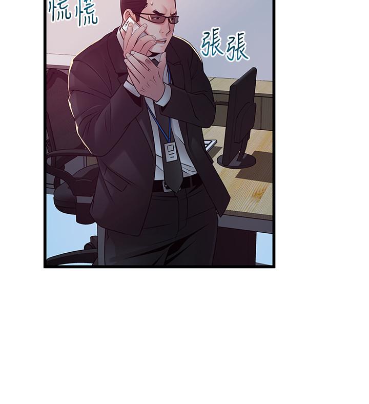 [韩国漫画] 弱点 剧情,女教师,巨乳大奶#[38P]-2