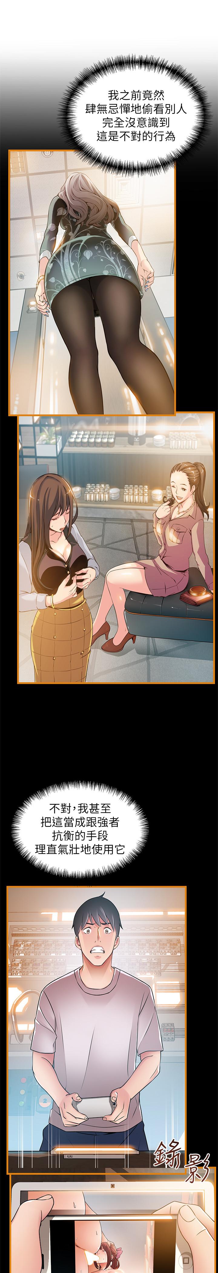 [韩国漫画] 弱点 剧情,女教师,巨乳大奶#[38P]-22