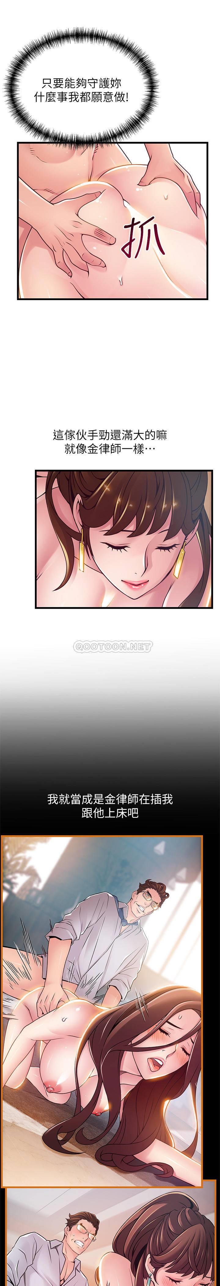 [韩国漫画] 弱点 剧情,女教师,巨乳大奶#[33P]-29