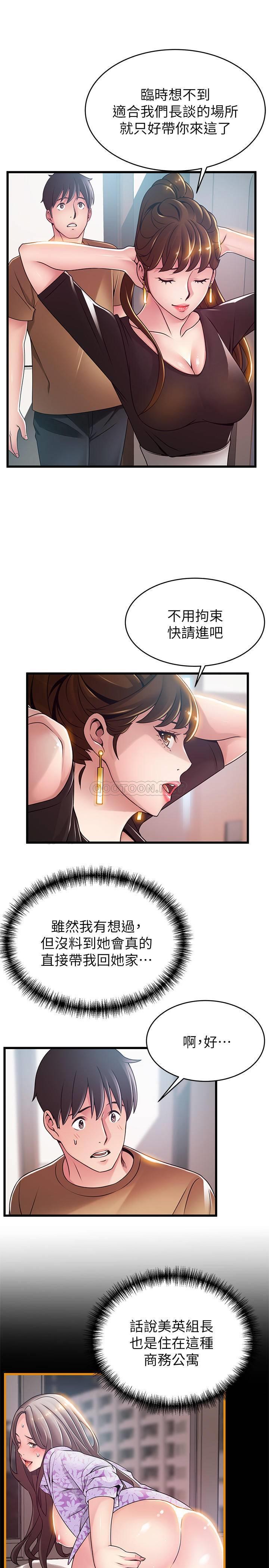 [韩国漫画] 弱点 剧情,女教师,巨乳大奶#[33P]-3