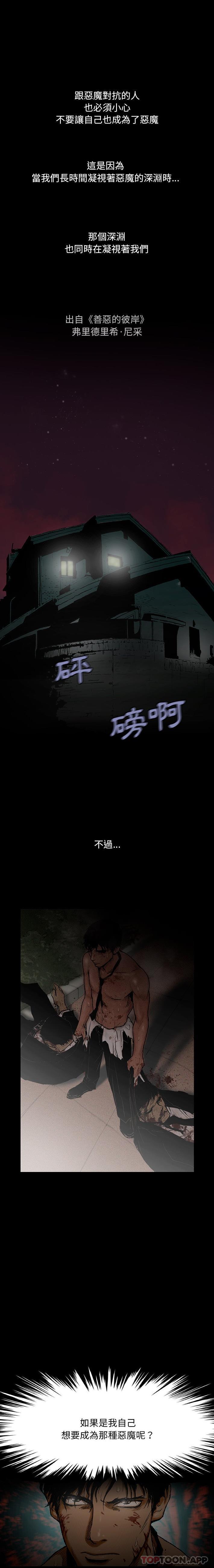 [韩国漫画] 野狗 剧情,女仆#[26P]-1