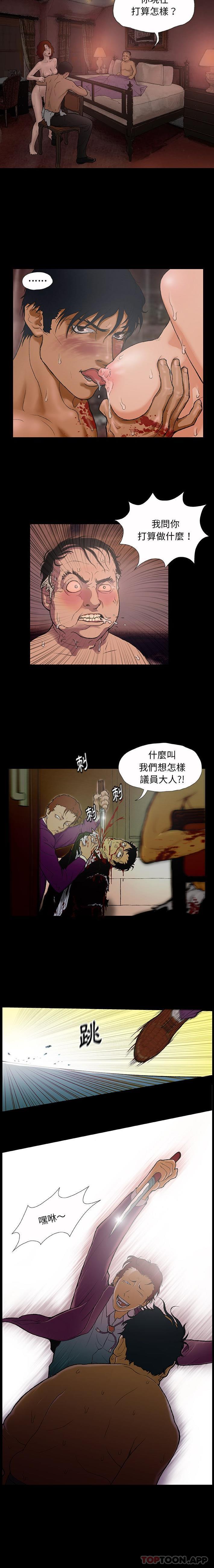 [韩国漫画] 野狗 剧情,女仆#[26P]-10