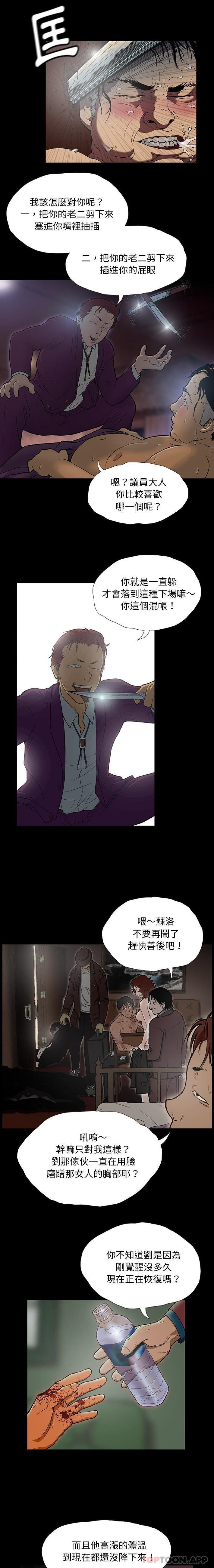 [韩国漫画] 野狗 剧情,女仆#[26P]-11