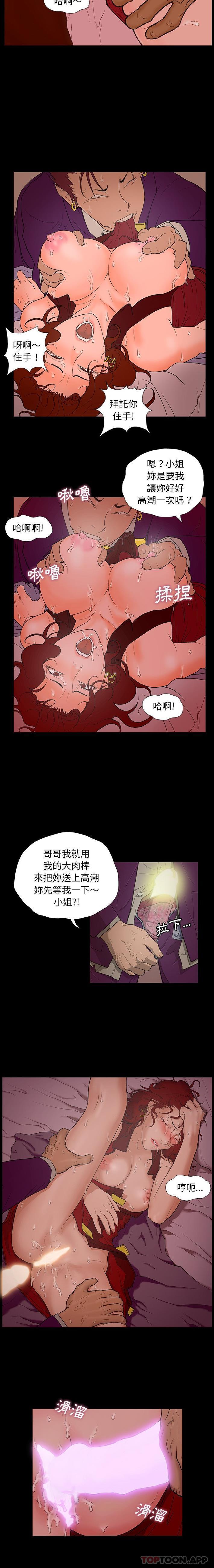 [韩国漫画] 野狗 剧情,女仆#[26P]-17