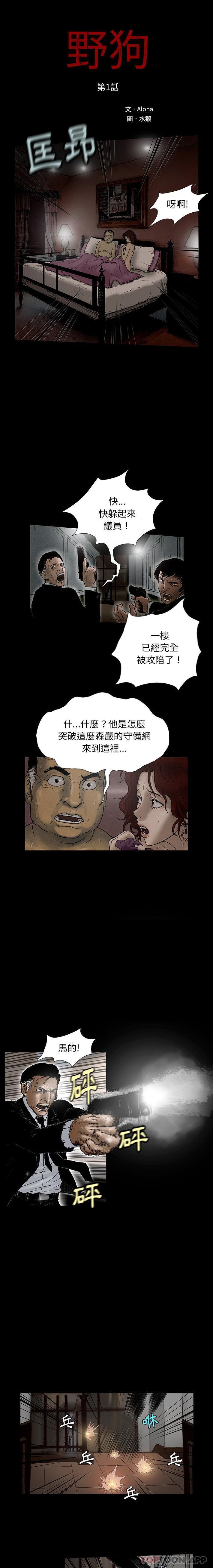 [韩国漫画] 野狗 剧情,女仆#[26P]-2