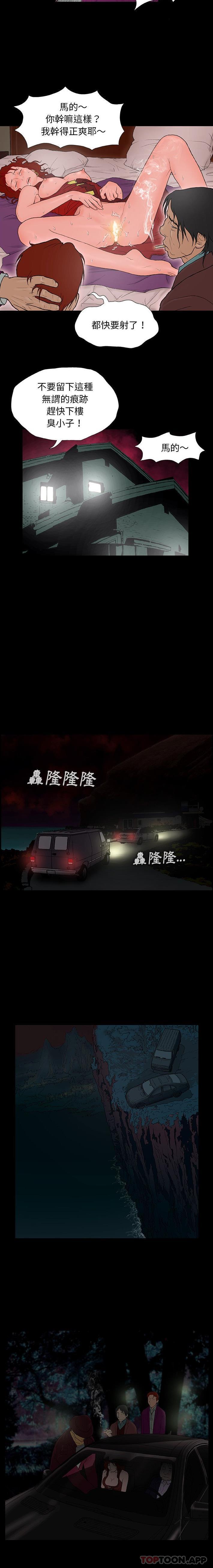 [韩国漫画] 野狗 剧情,女仆#[26P]-20