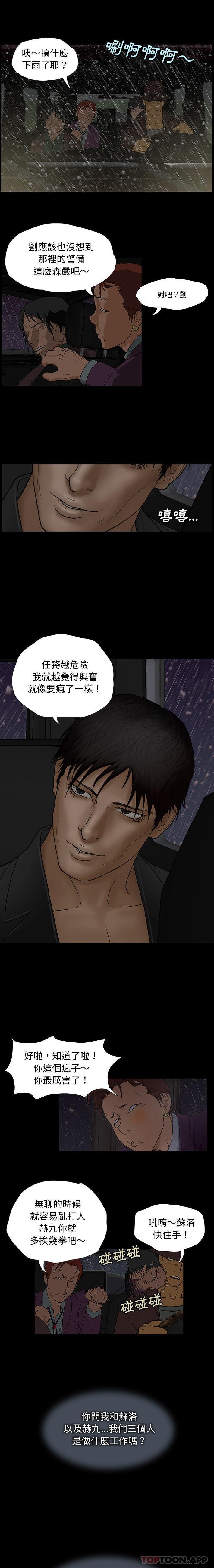 [韩国漫画] 野狗 剧情,女仆#[26P]-22