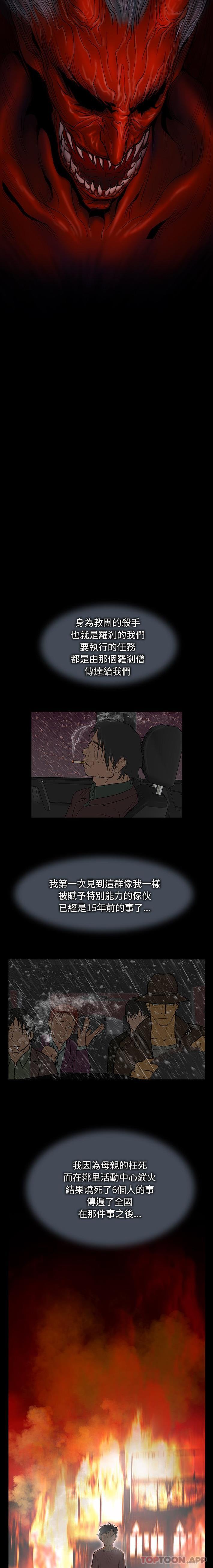 [韩国漫画] 野狗 剧情,女仆#[26P]-24