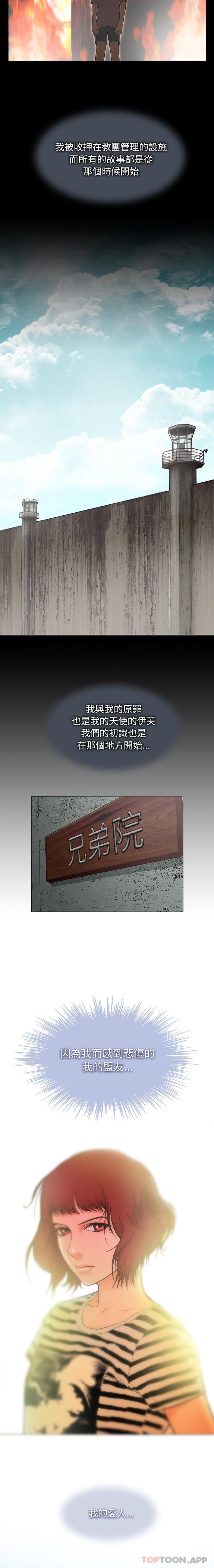 [韩国漫画] 野狗 剧情,女仆#[26P]-25