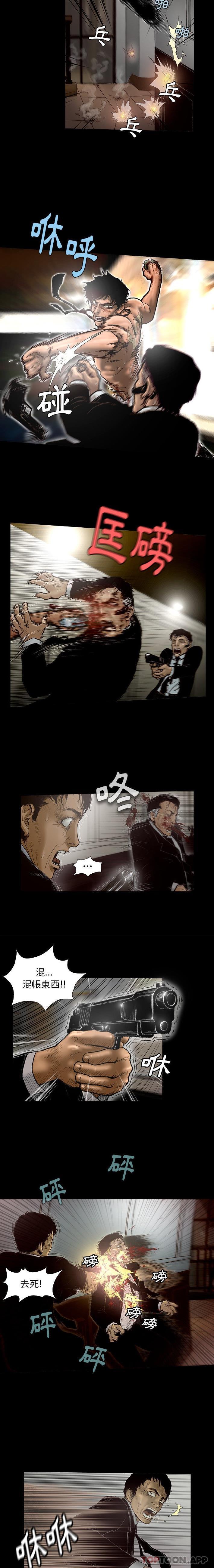[韩国漫画] 野狗 剧情,女仆#[26P]-3
