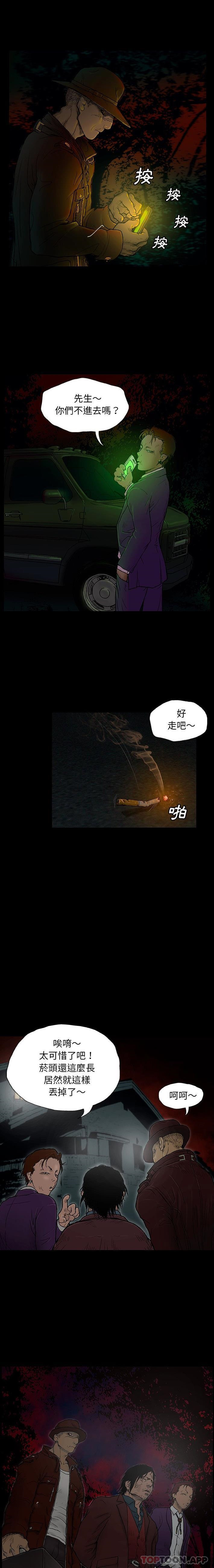 [韩国漫画] 野狗 剧情,女仆#[26P]-7