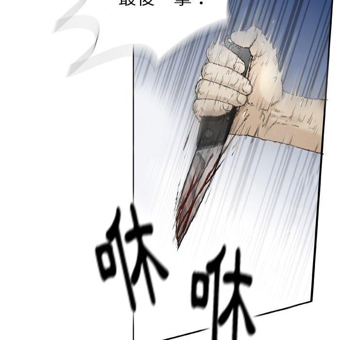 [韩国漫画] 野狗 剧情,女仆#[91P]-78