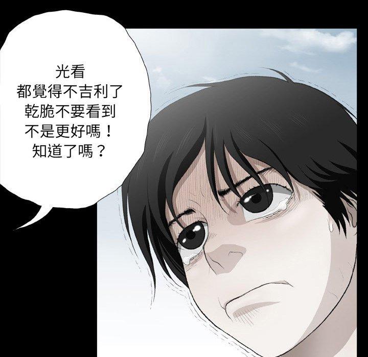 [韩国漫画] 野狗 剧情,女仆#[112P]-53