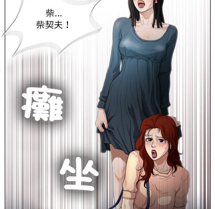 [韩国漫画] 野狗 剧情,女仆#[108P]-75
