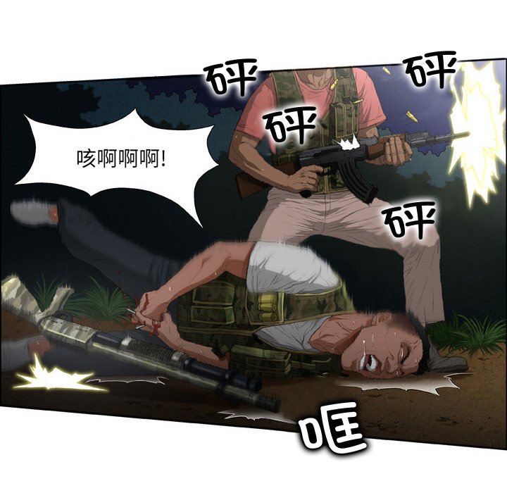 [韩国漫画] 野狗 剧情,女仆#[87P]-55