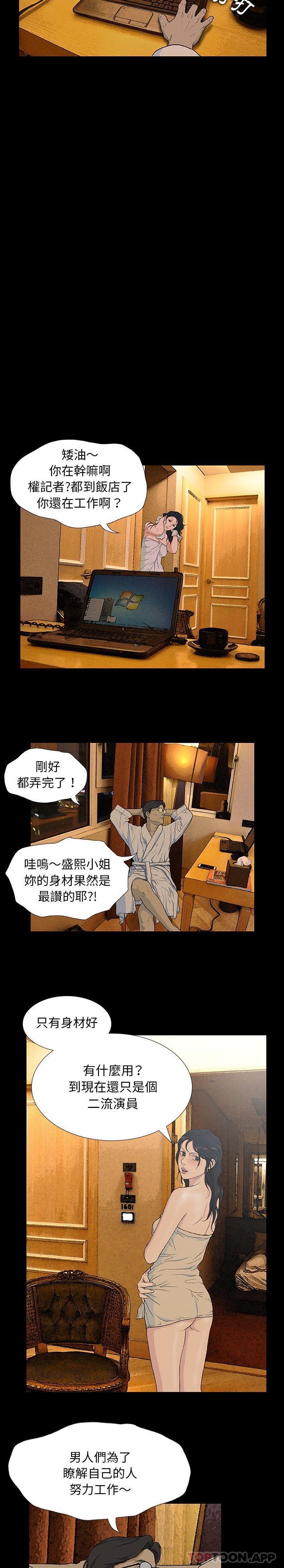 [韩国漫画] 野狗 剧情,女仆#[21P]-20