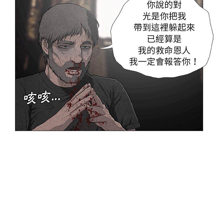 [韩国漫画] 野狗 剧情,女仆#[113P]-20