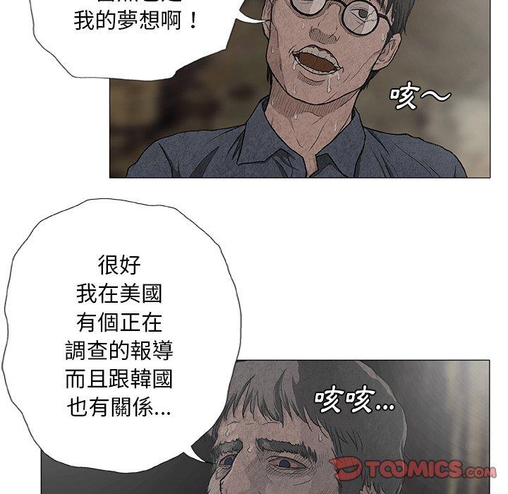 [韩国漫画] 野狗 剧情,女仆#[113P]-23