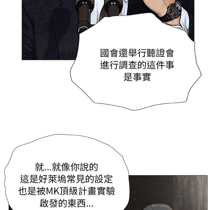 [韩国漫画] 野狗 剧情,女仆#[113P]-61