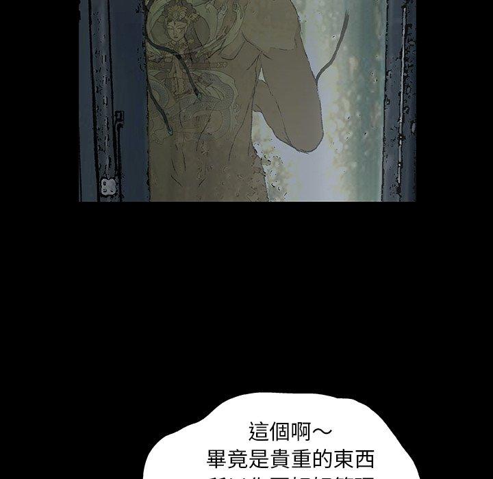 [韩国漫画] 野狗 剧情,女仆#[133P]-102