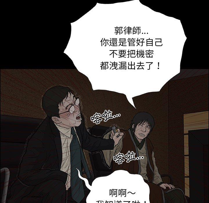 [韩国漫画] 野狗 剧情,女仆#[133P]-108