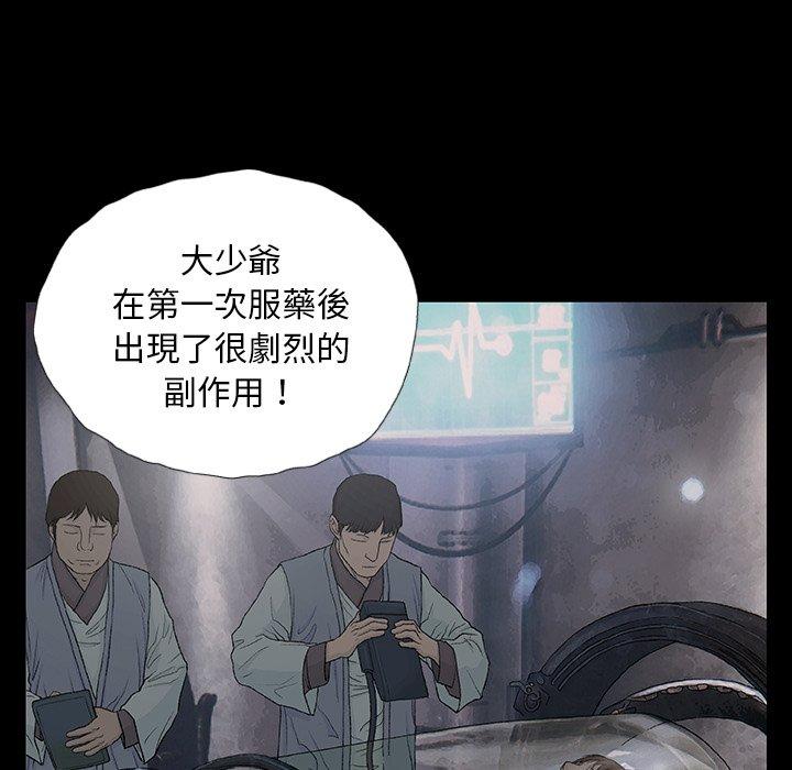 [韩国漫画] 野狗 剧情,女仆#[133P]-112
