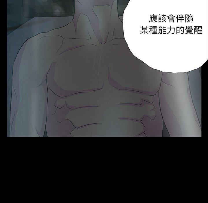 [韩国漫画] 野狗 剧情,女仆#[133P]-120