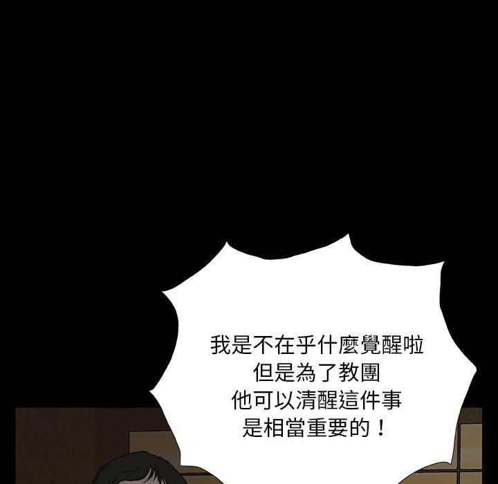 [韩国漫画] 野狗 剧情,女仆#[133P]-123