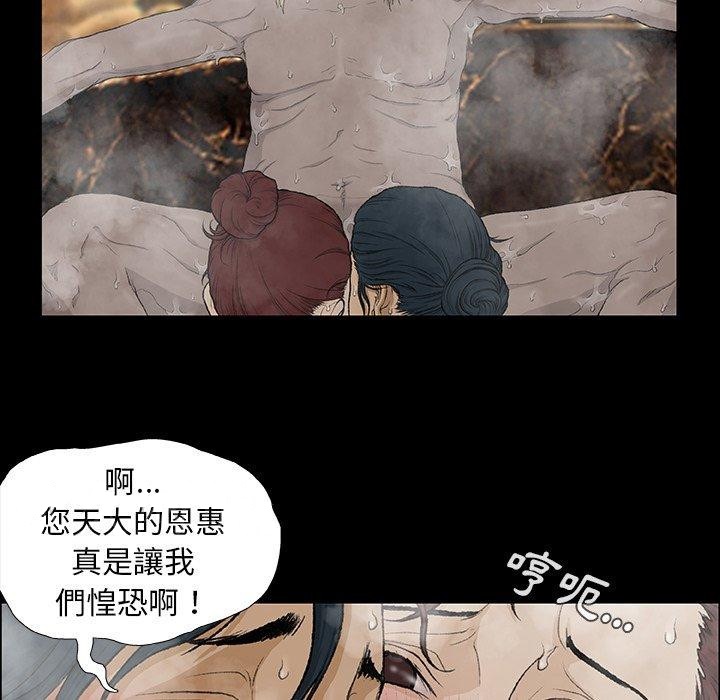 [韩国漫画] 野狗 剧情,女仆#[133P]-132