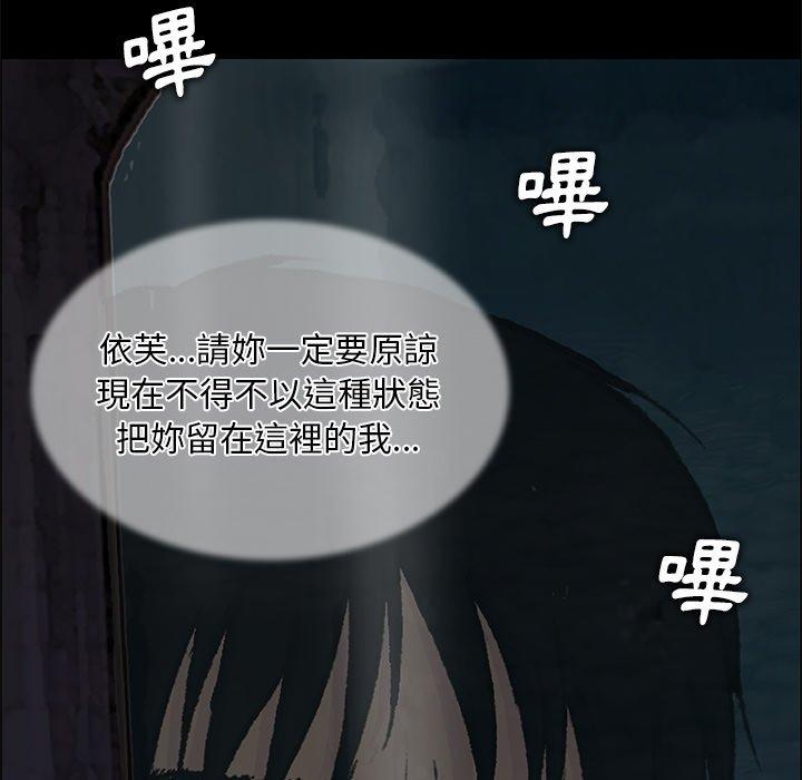 [韩国漫画] 野狗 剧情,女仆#[133P]-16