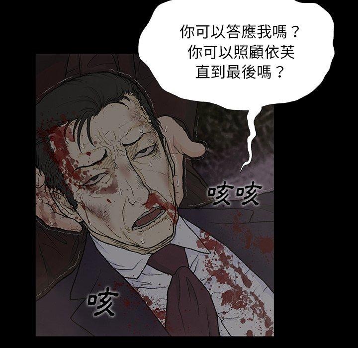 [韩国漫画] 野狗 剧情,女仆#[133P]-48