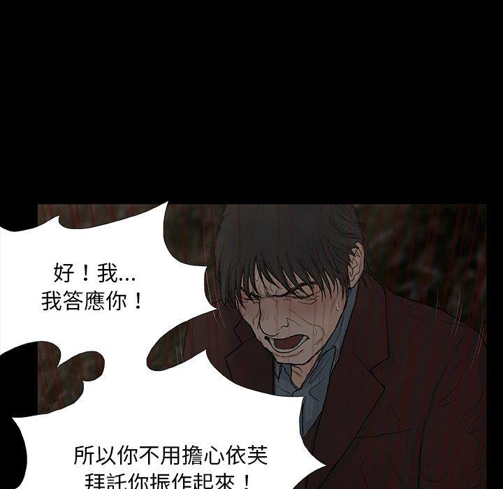 [韩国漫画] 野狗 剧情,女仆#[133P]-49