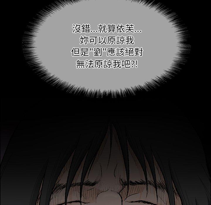 [韩国漫画] 野狗 剧情,女仆#[133P]-66