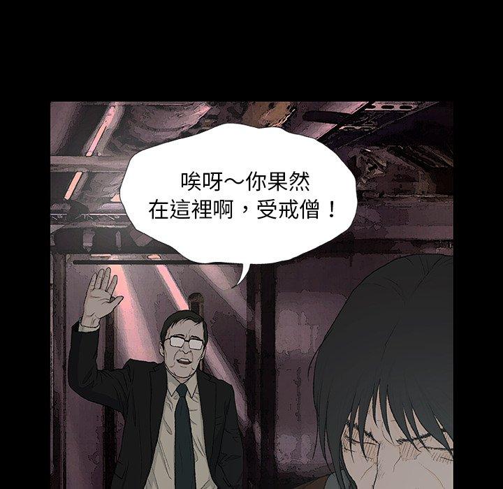 [韩国漫画] 野狗 剧情,女仆#[133P]-68