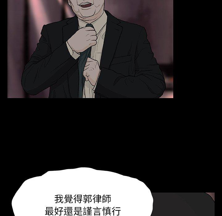 [韩国漫画] 野狗 剧情,女仆#[133P]-71
