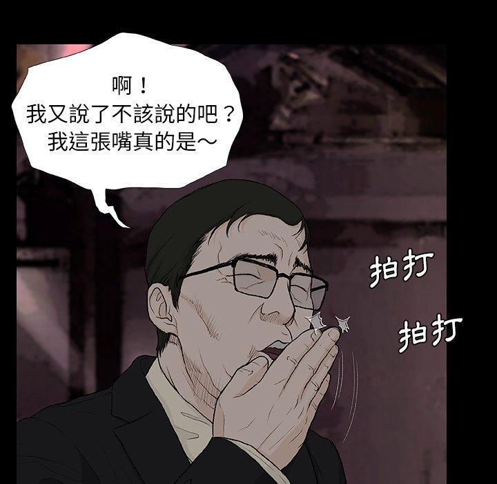 [韩国漫画] 野狗 剧情,女仆#[133P]-73