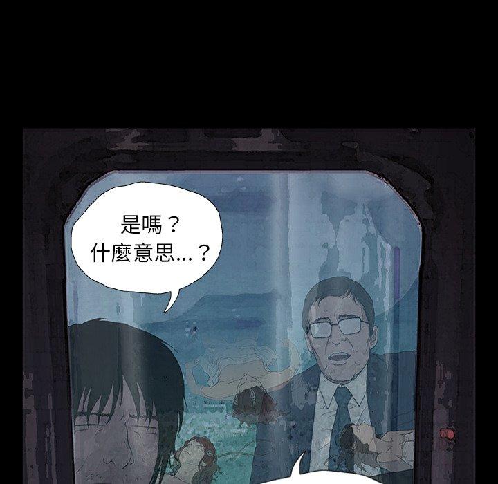 [韩国漫画] 野狗 剧情,女仆#[133P]-77