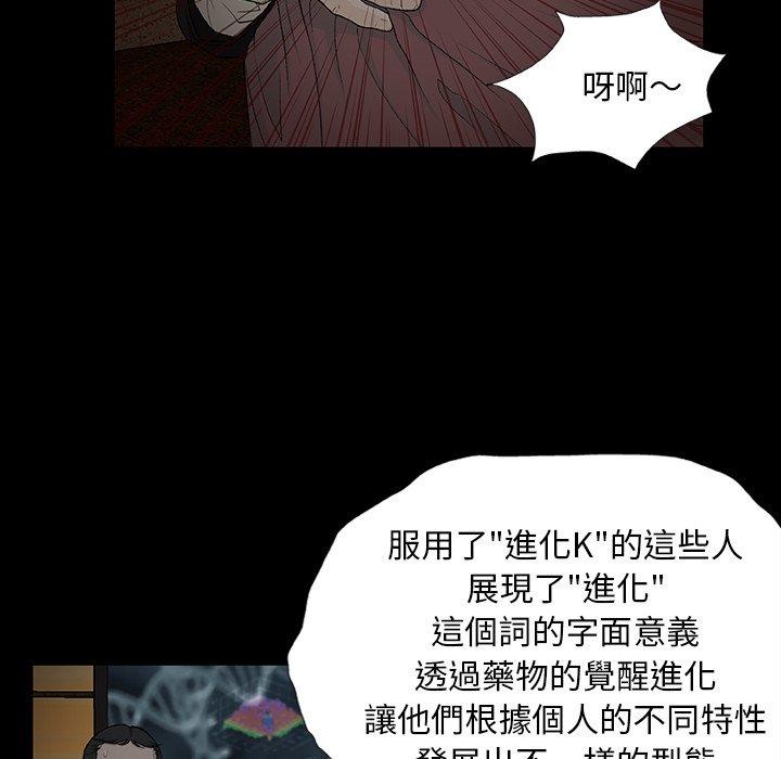 [韩国漫画] 野狗 剧情,女仆#[133P]-88