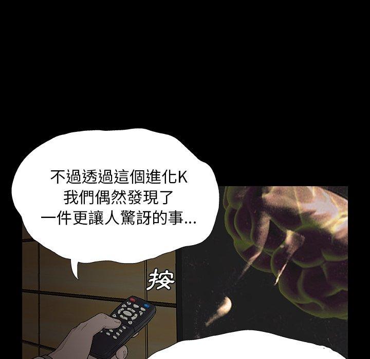 [韩国漫画] 野狗 剧情,女仆#[133P]-95