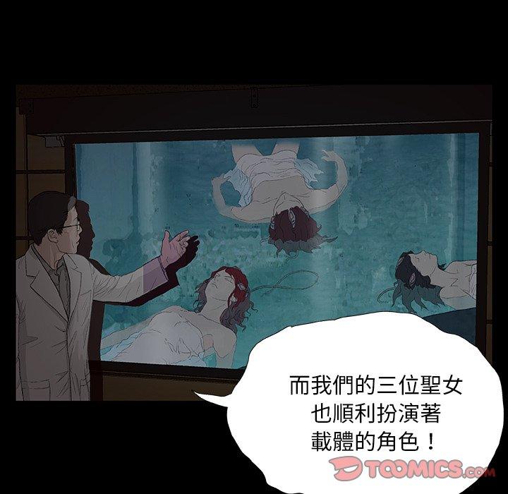 [韩国漫画] 野狗 剧情,女仆#[133P]-98