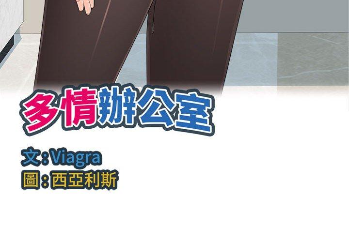 [韩国漫画] 多情办公室 剧情,巨乳大奶#[117P]-4