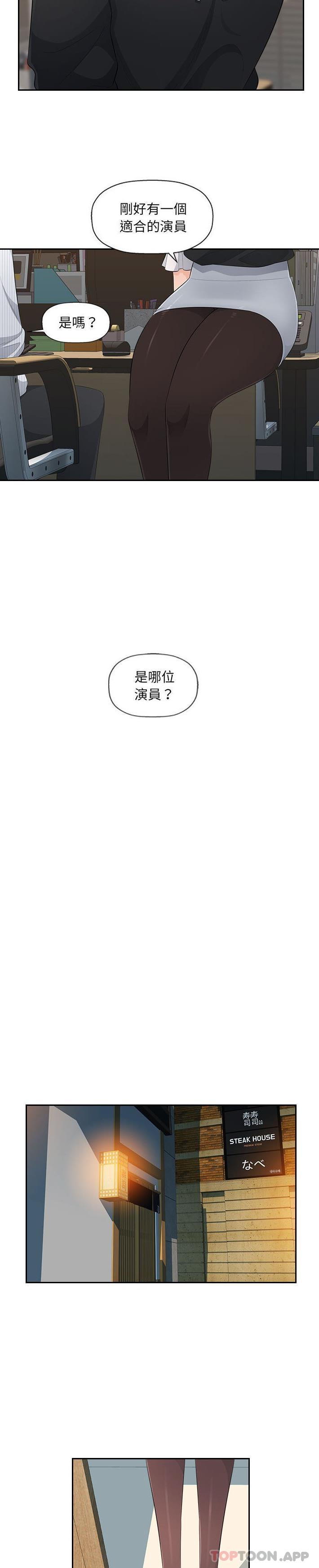 [韩国漫画] 多情办公室 剧情,巨乳大奶#[21P]-15